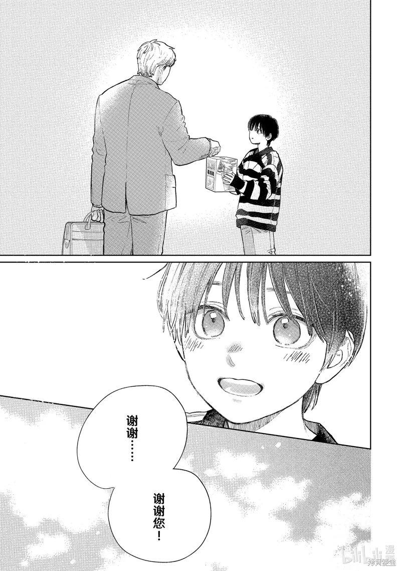 第43话 第15页
