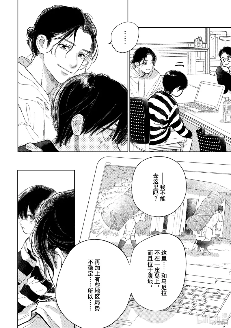 第43话 第18页