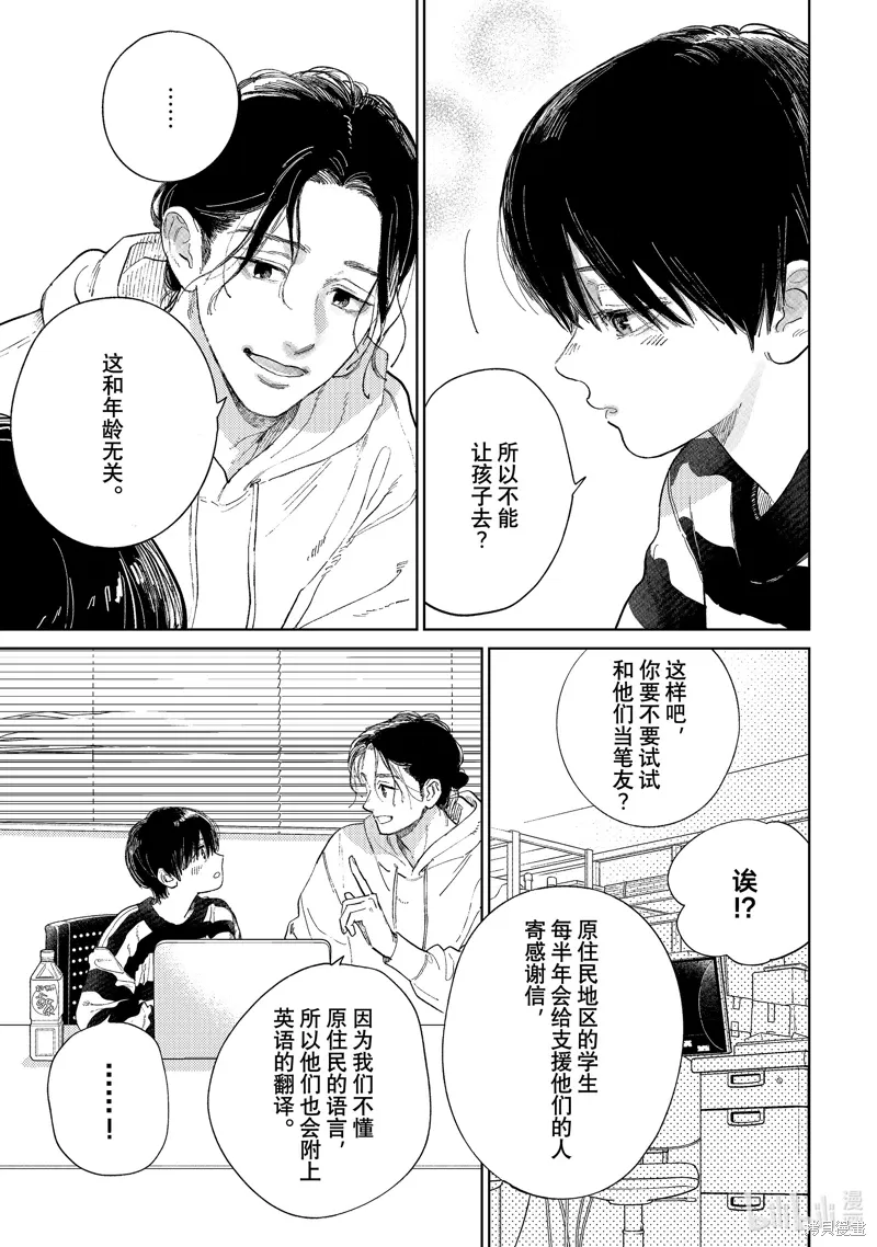 第43话 第19页