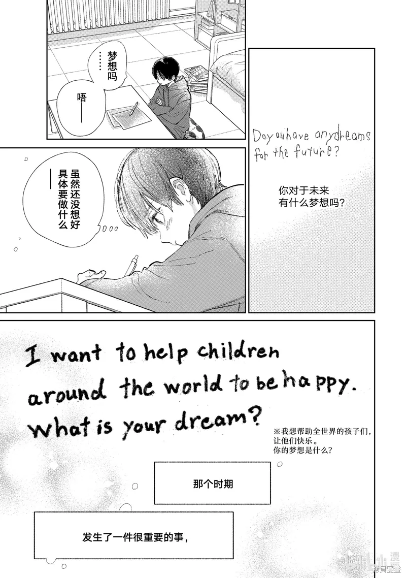第43话 第23页