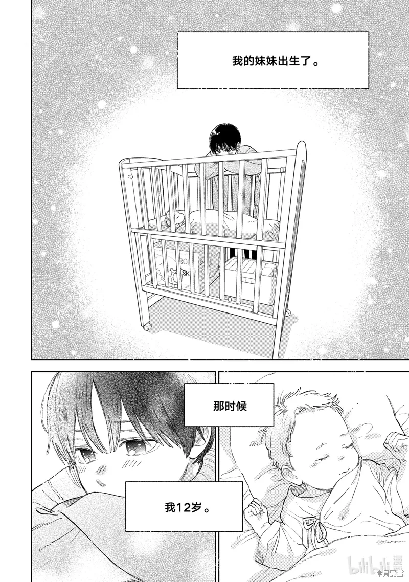 第43话 第24页