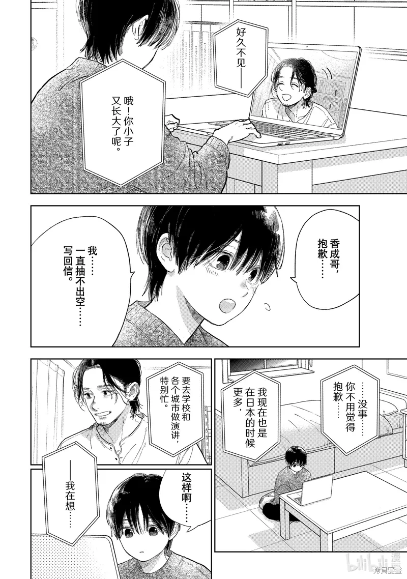 第43话 第26页