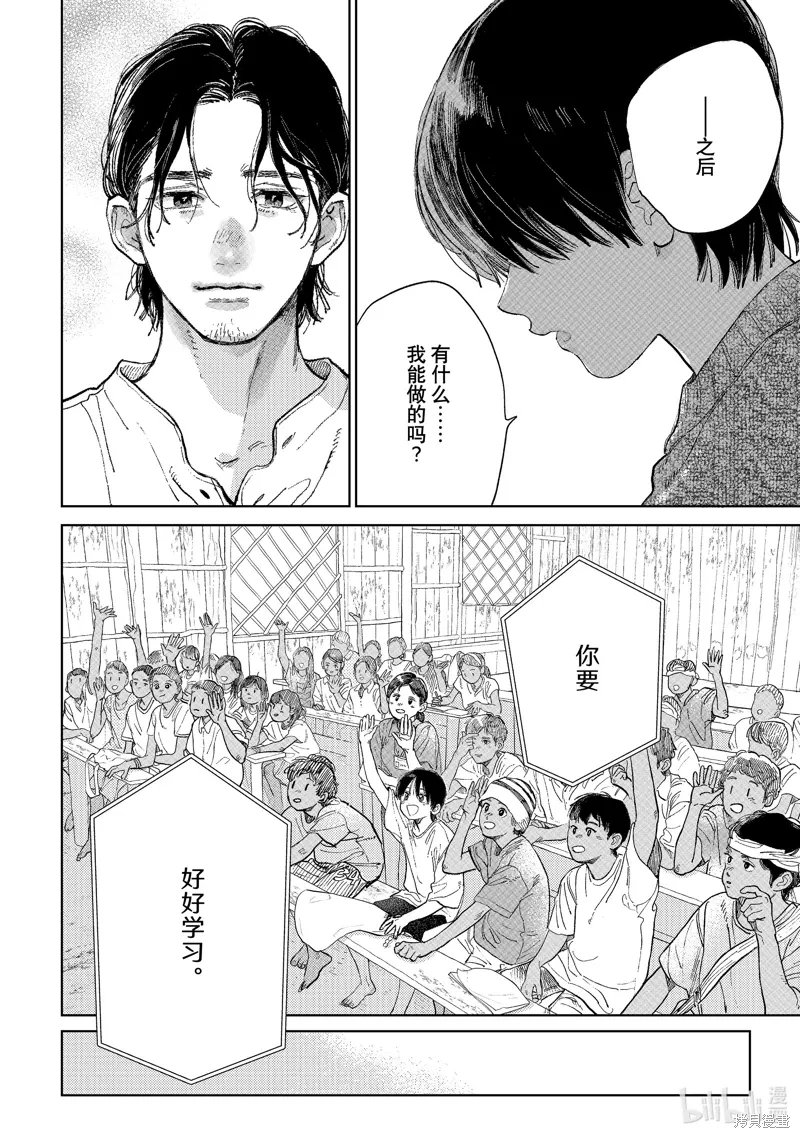 第43话 第32页