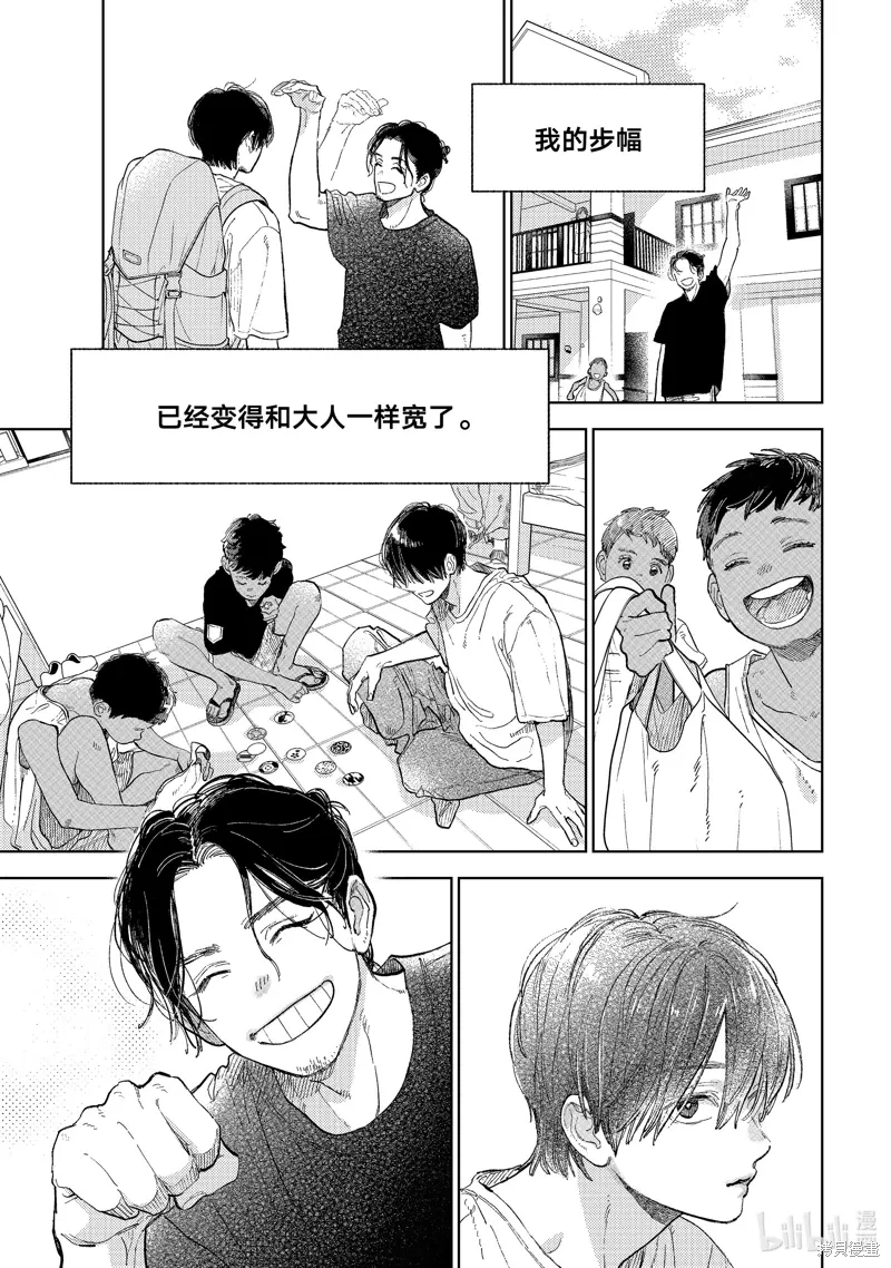 第43话 第39页