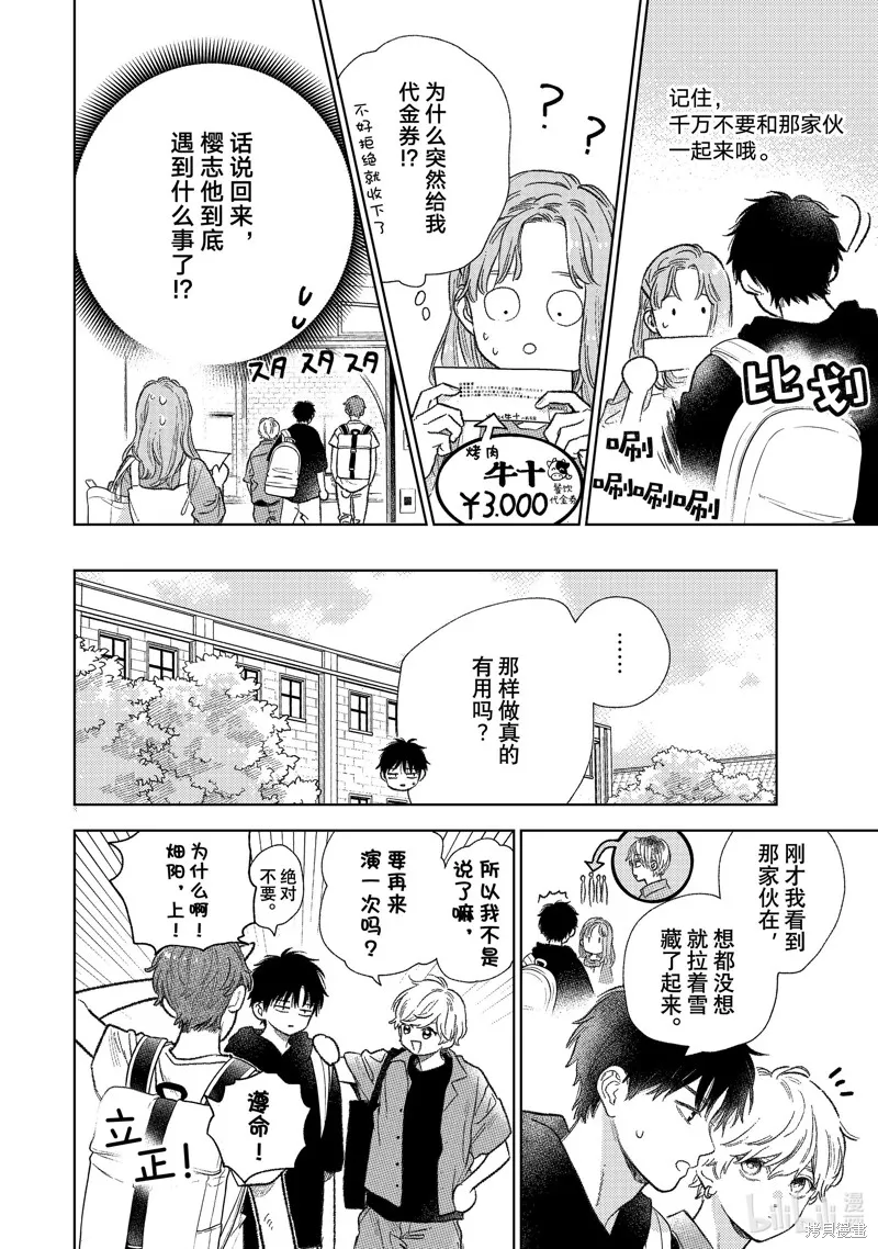 第27话 第22页