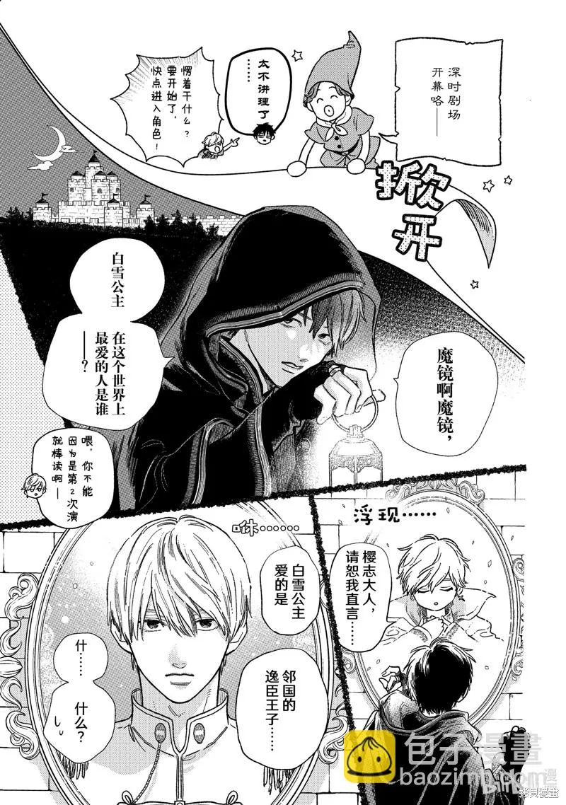 第27话 第23页