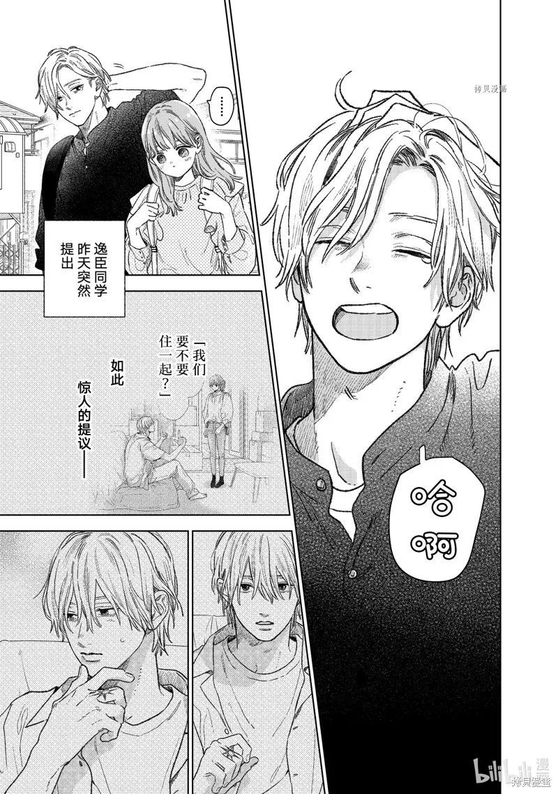 第26话 第3页