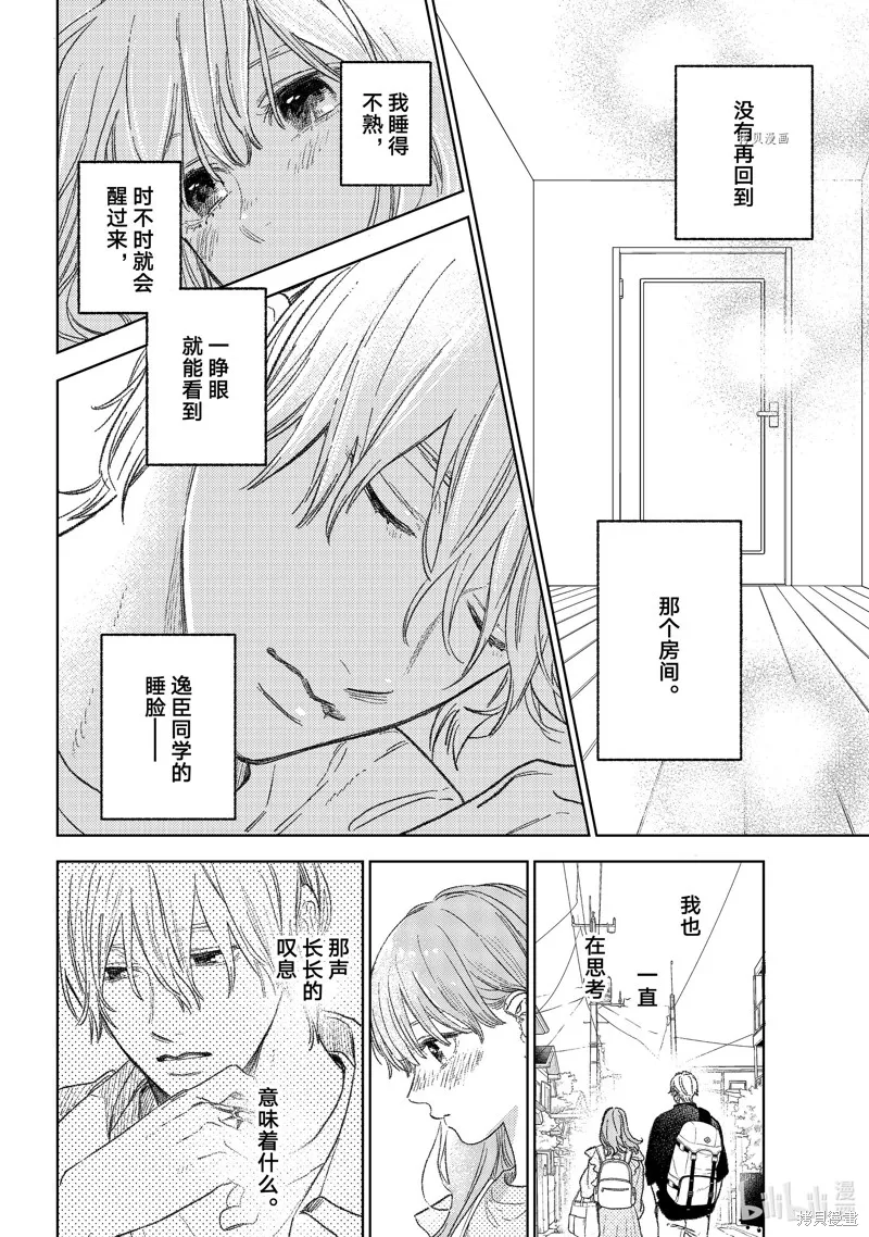 第26话 第6页