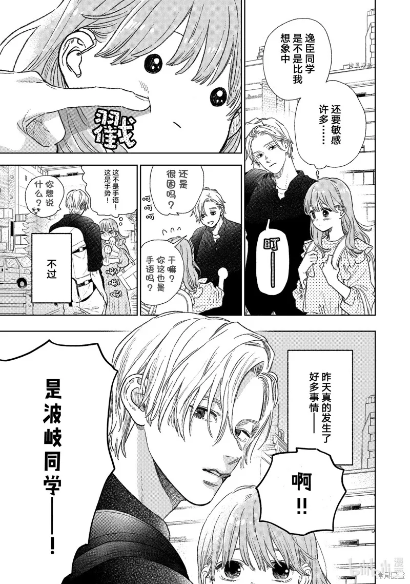 第26话 第7页