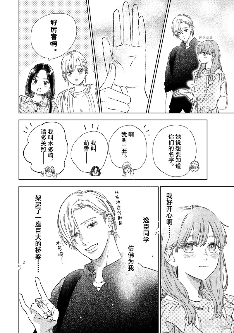 第26话 第16页