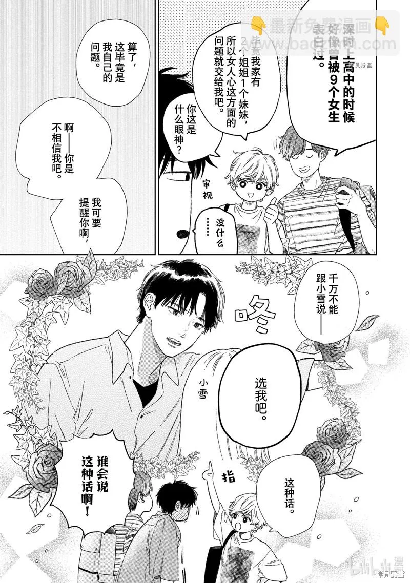 第26话 第29页