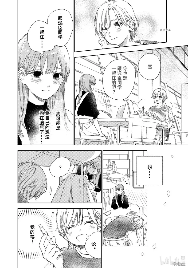 第26话 第36页