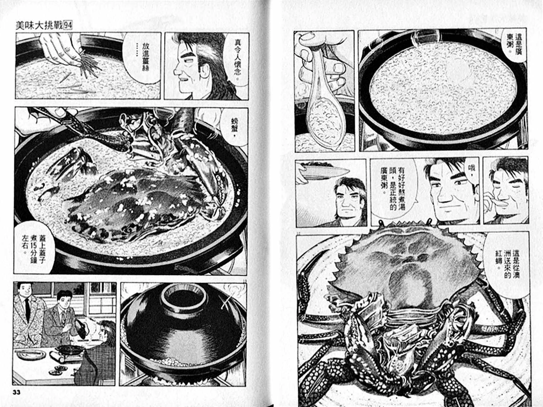 第94卷 第17页