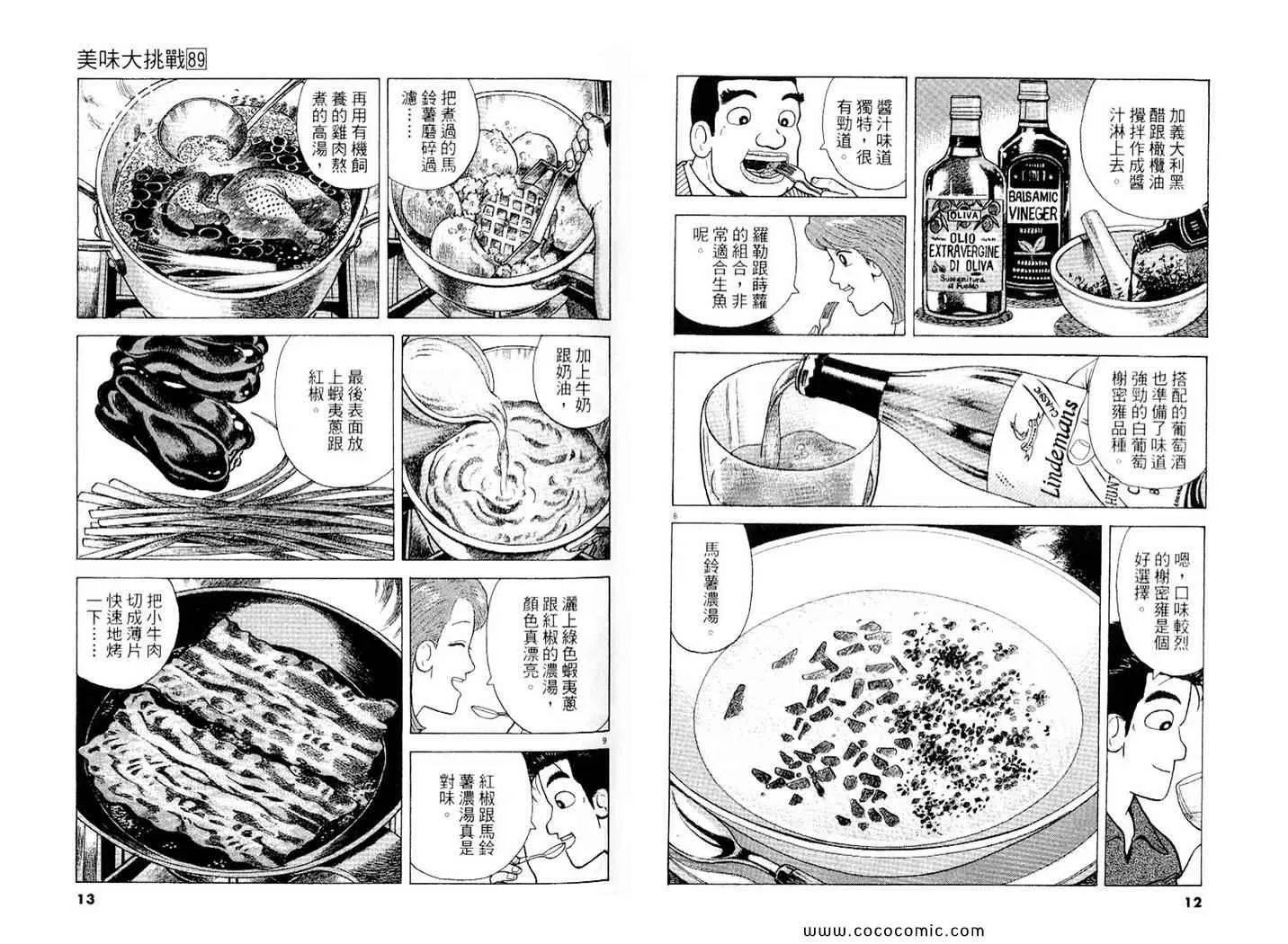 第89卷 第7页
