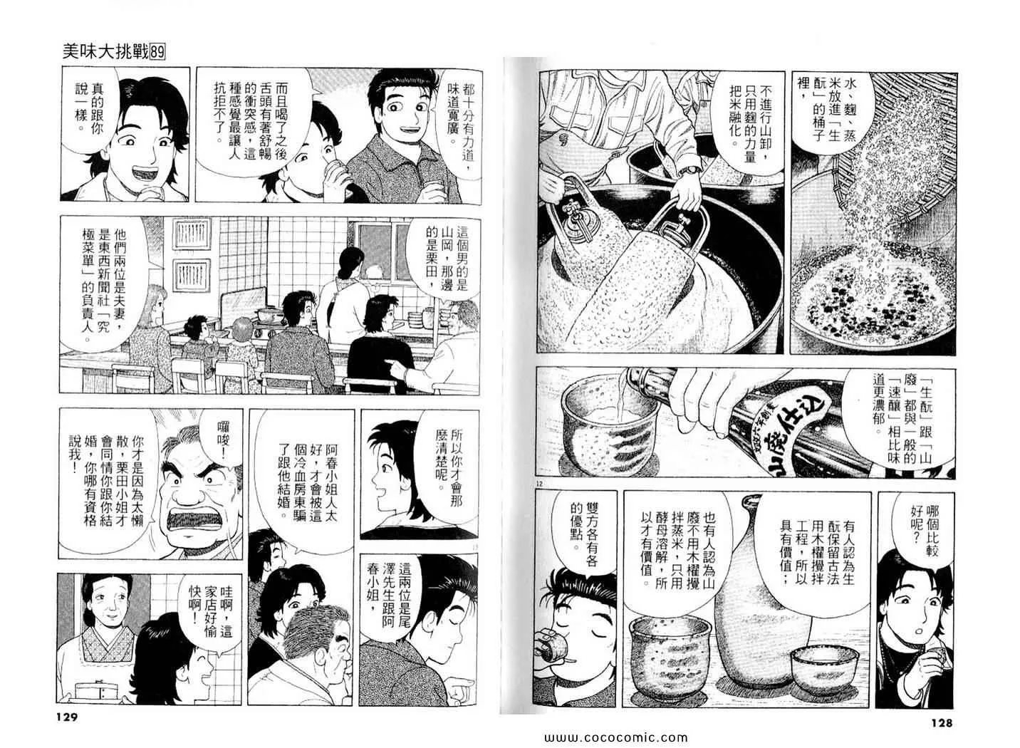 第89卷 第65页