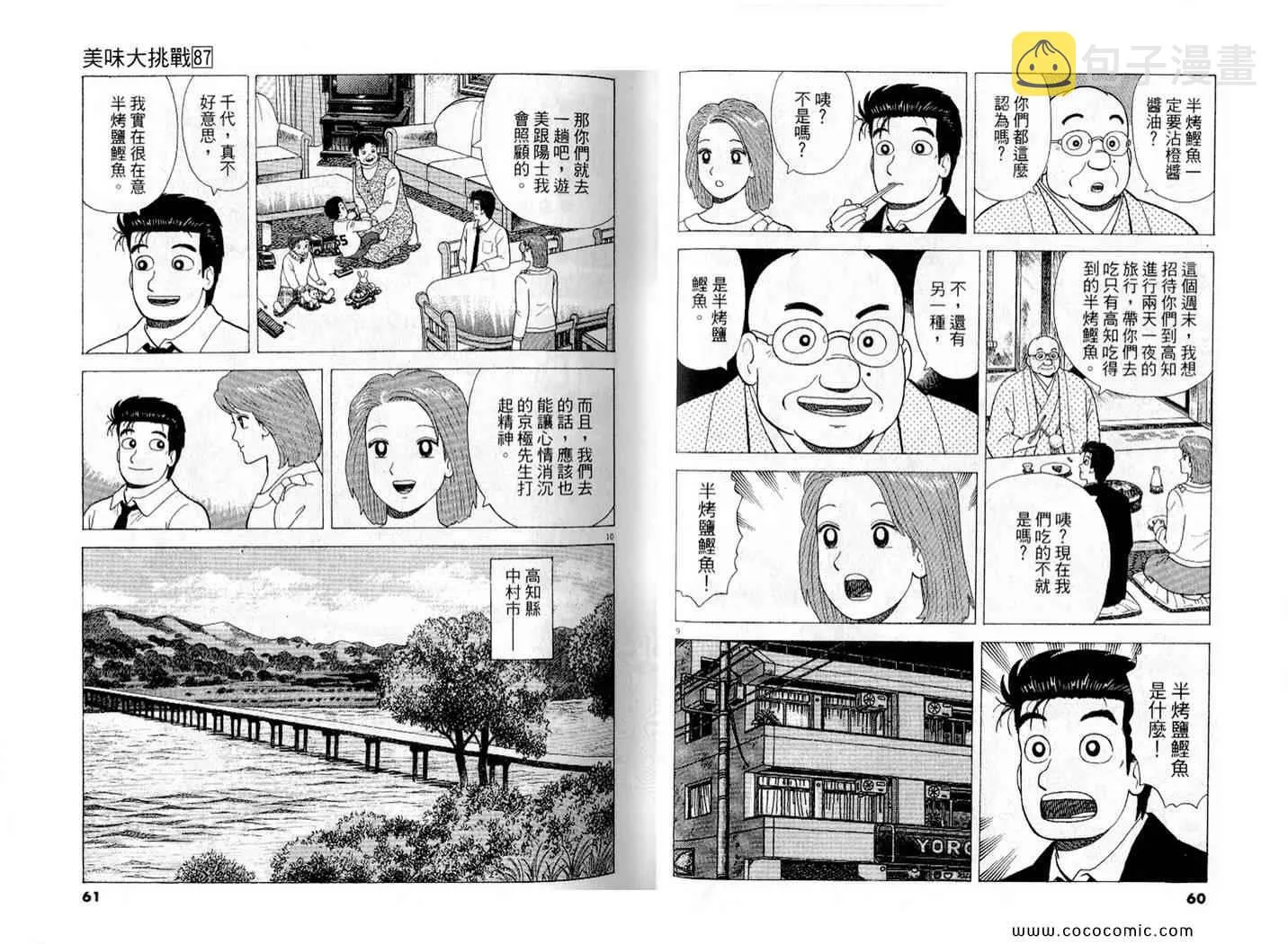 第87卷 第31页