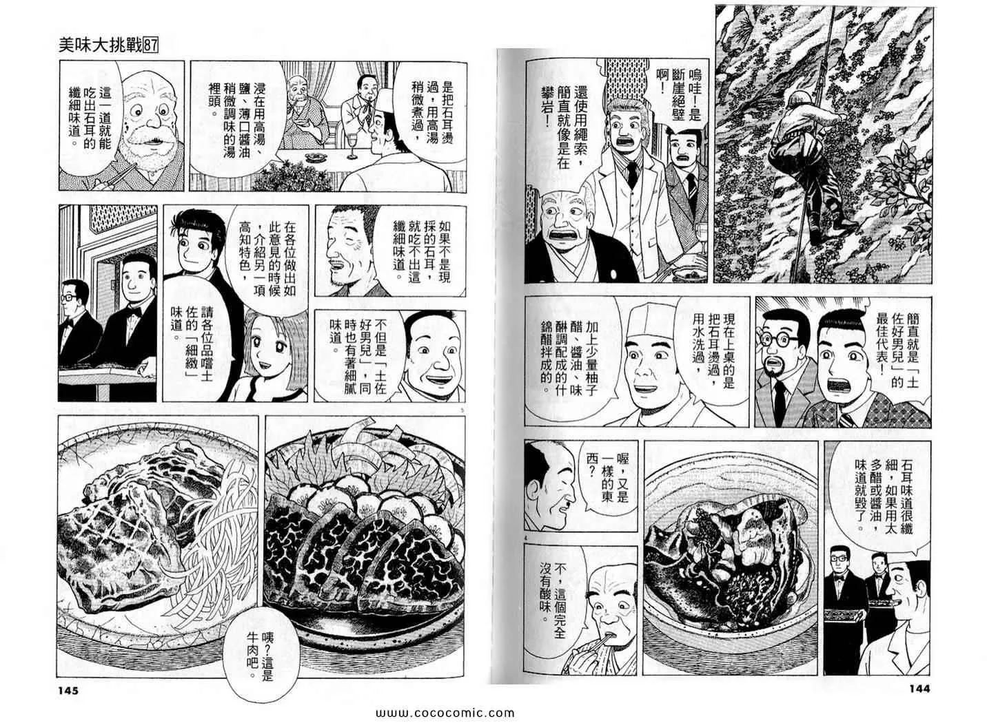 第87卷 第74页