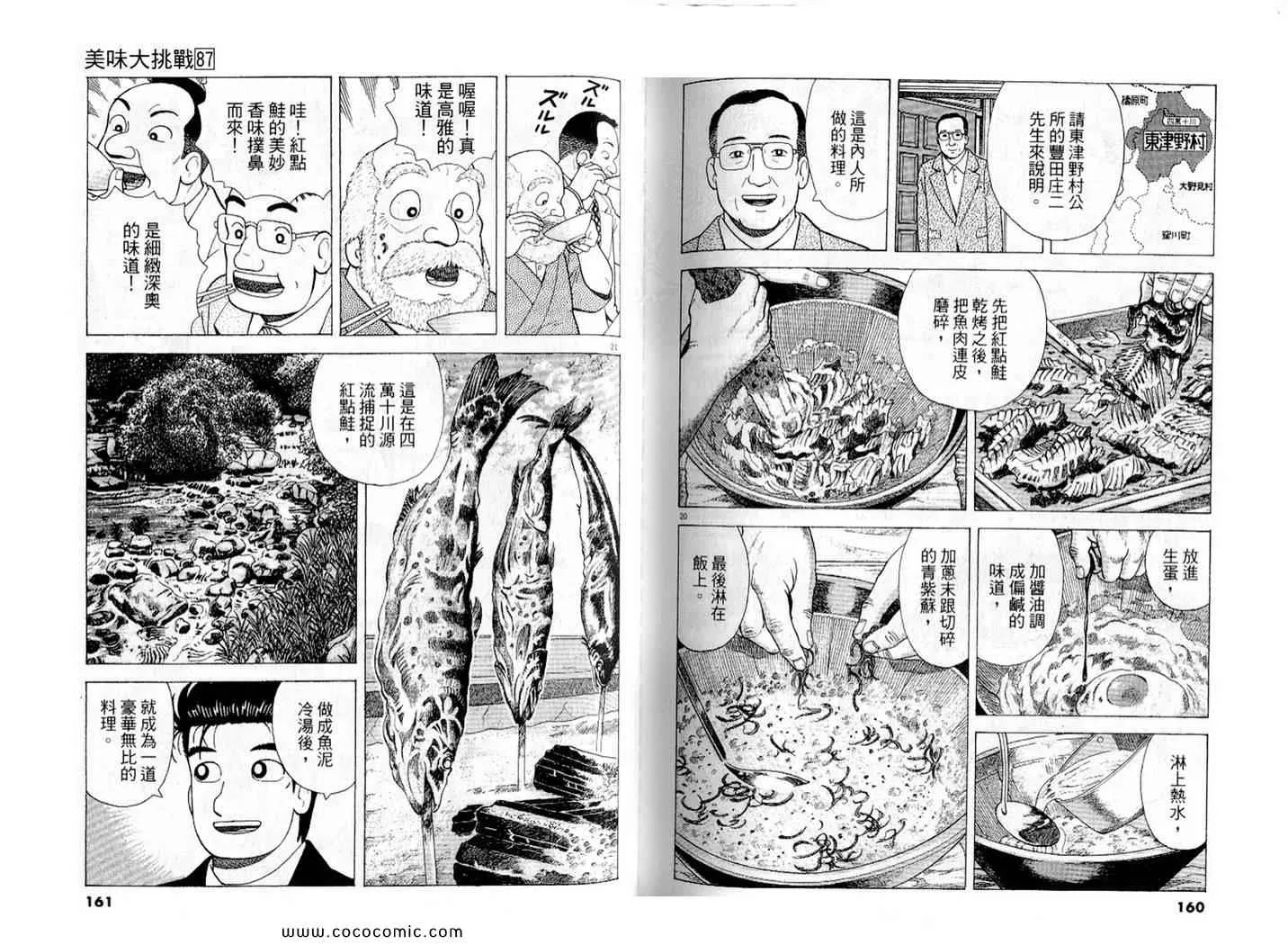 第87卷 第82页
