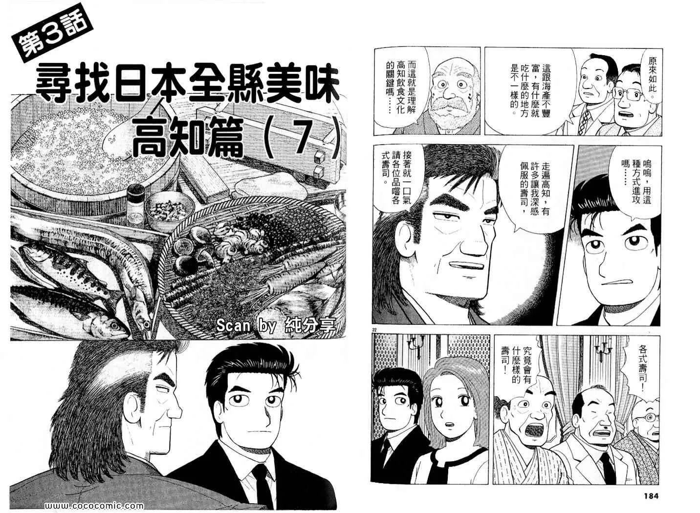 第87卷 第94页