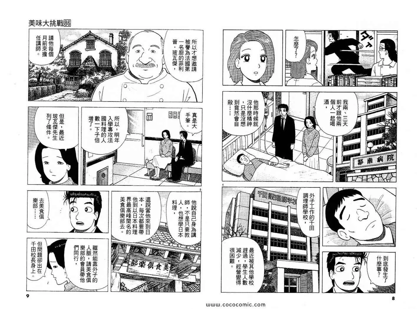 第86卷 第5页