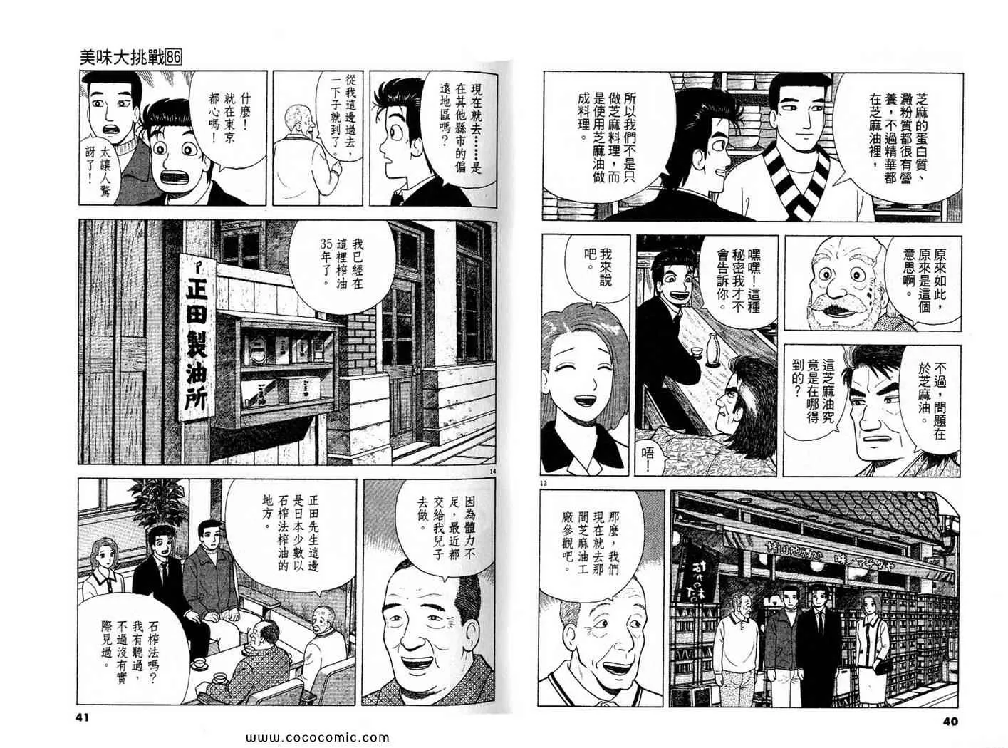 第86卷 第21页