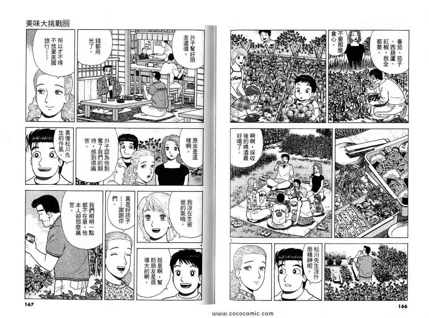 第86卷 第84页