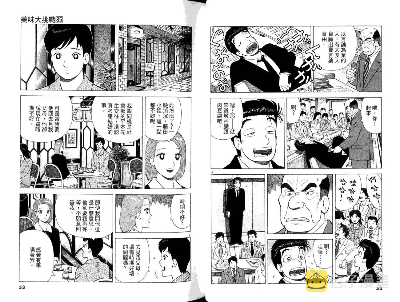 第85卷 第28页