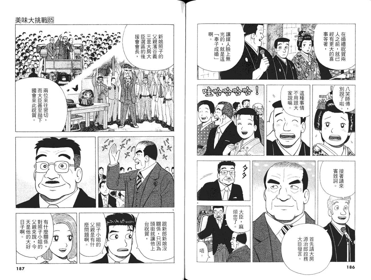 第85卷 第95页