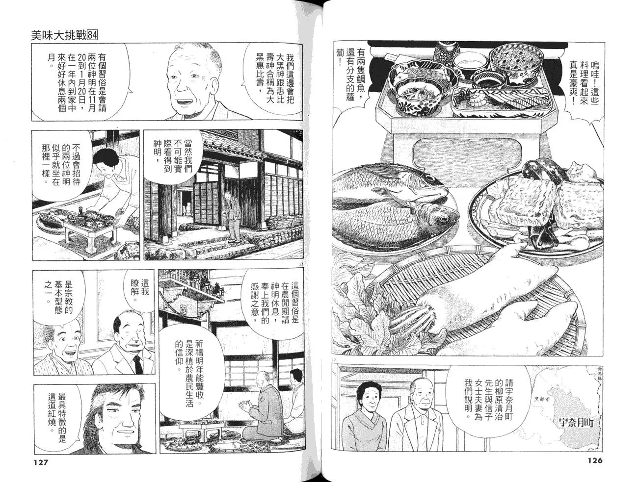 第84卷 第65页