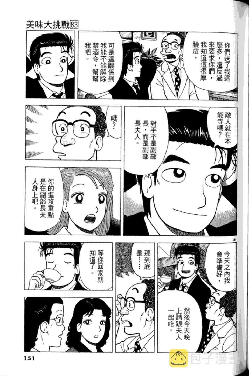 第83卷 第150页