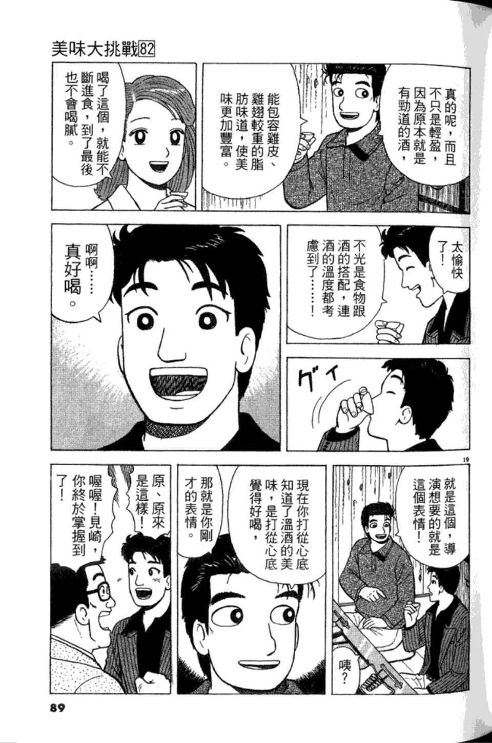 第82卷 第89页
