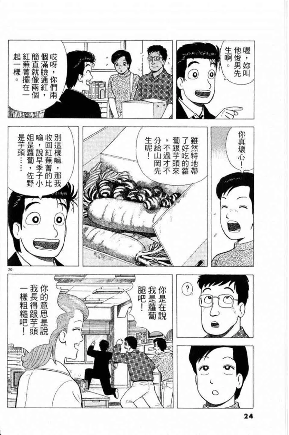 第79卷 第24页