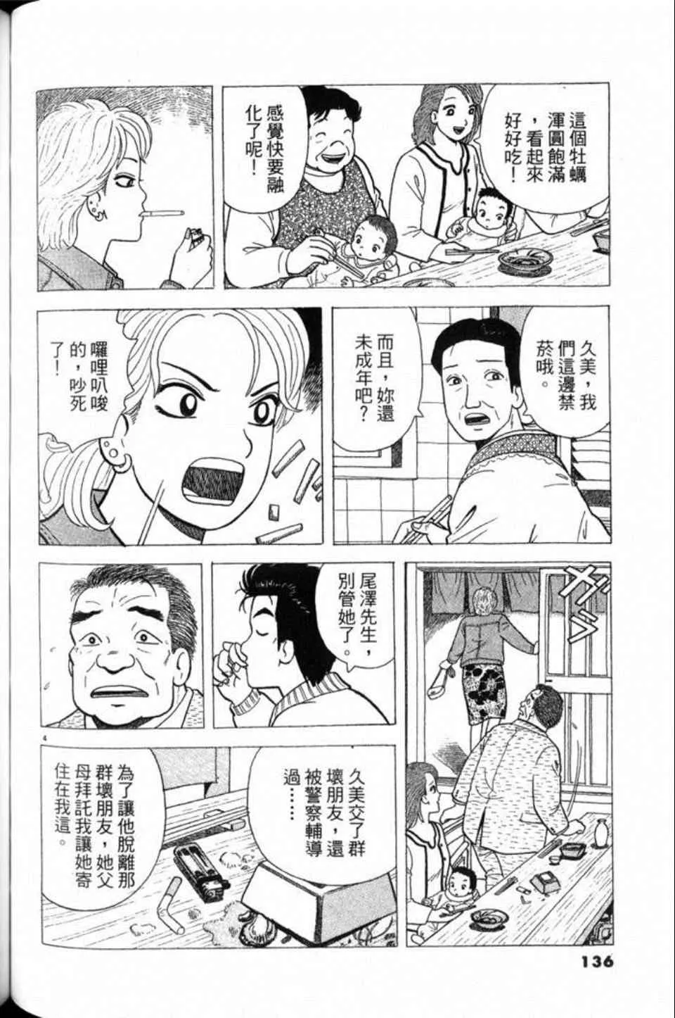第79卷 第136页