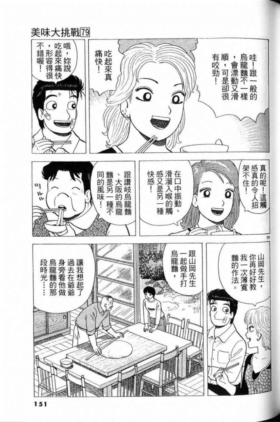 第79卷 第151页