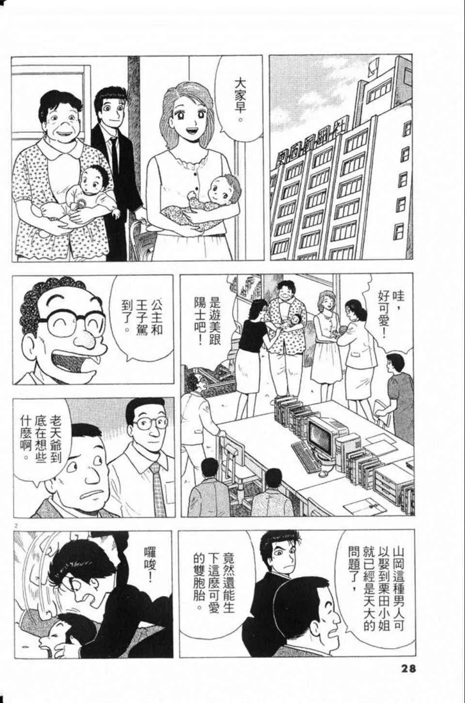 第78卷 第29页