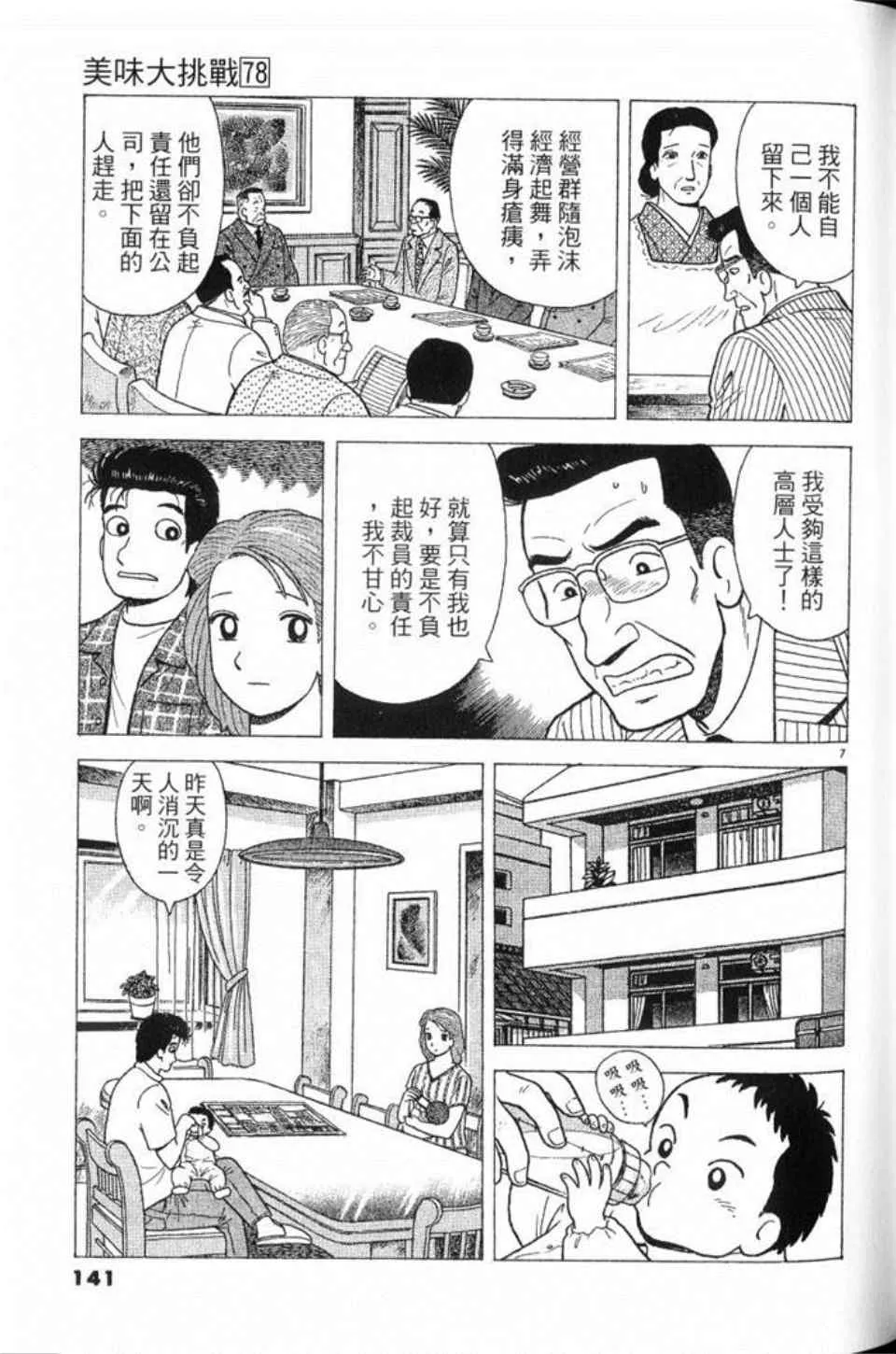 第78卷 第142页