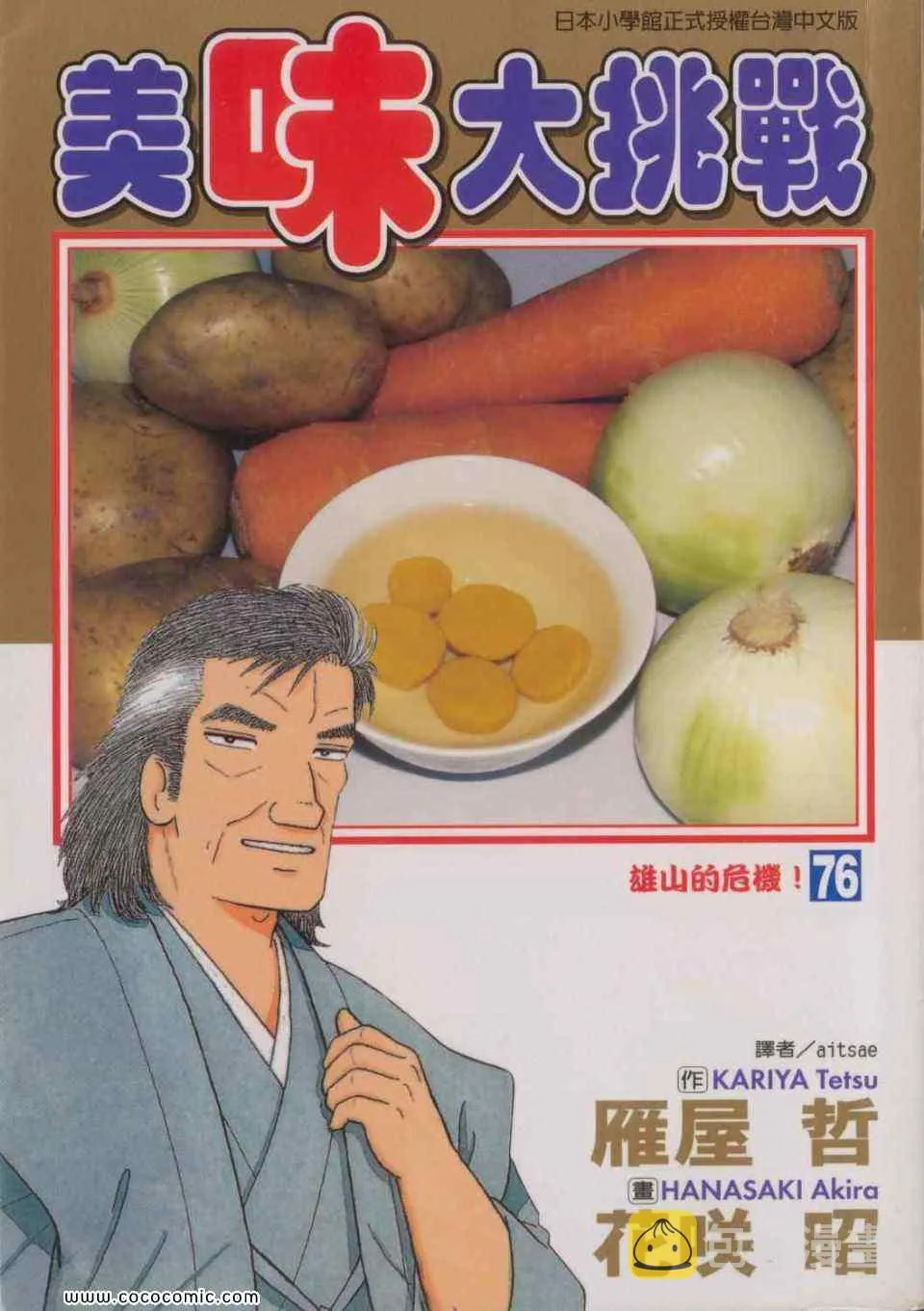 第76卷 第1页