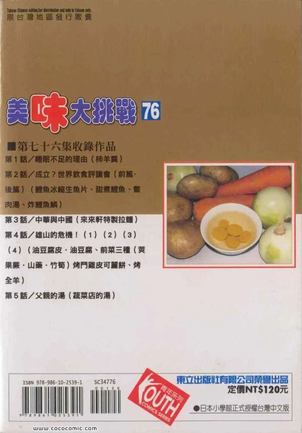 第76卷 第2页