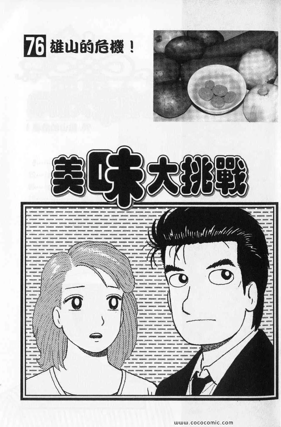 第76卷 第3页