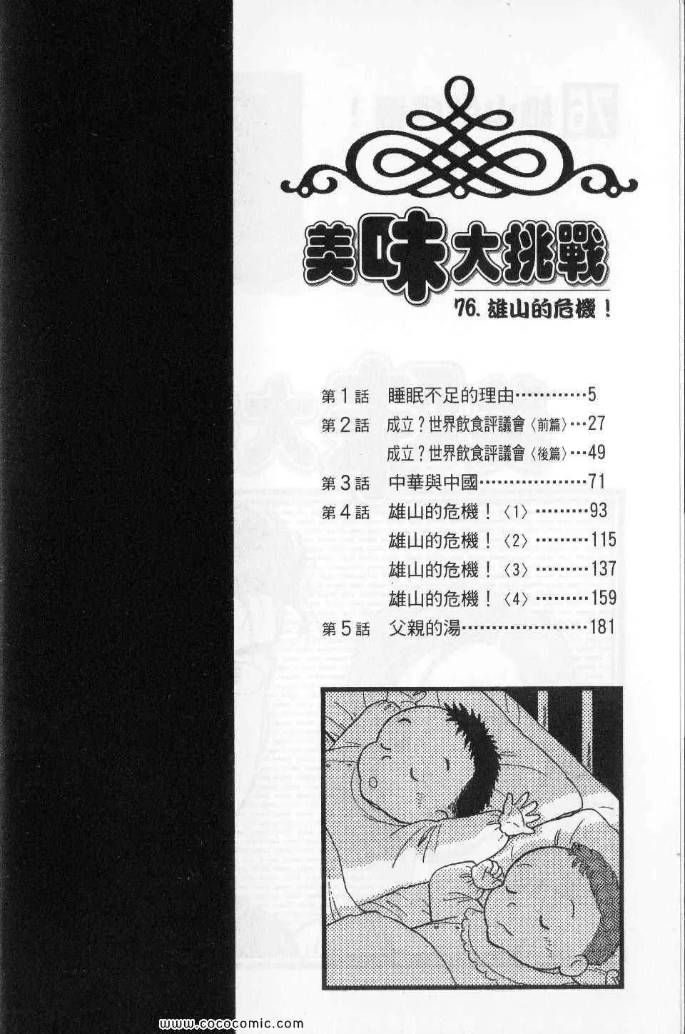 第76卷 第4页