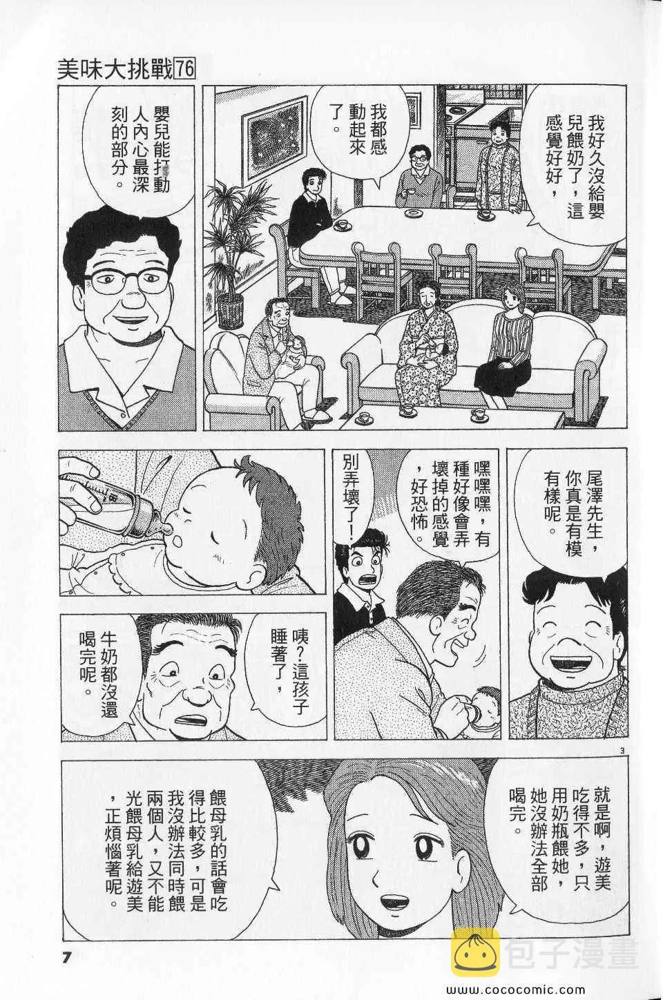 第76卷 第7页