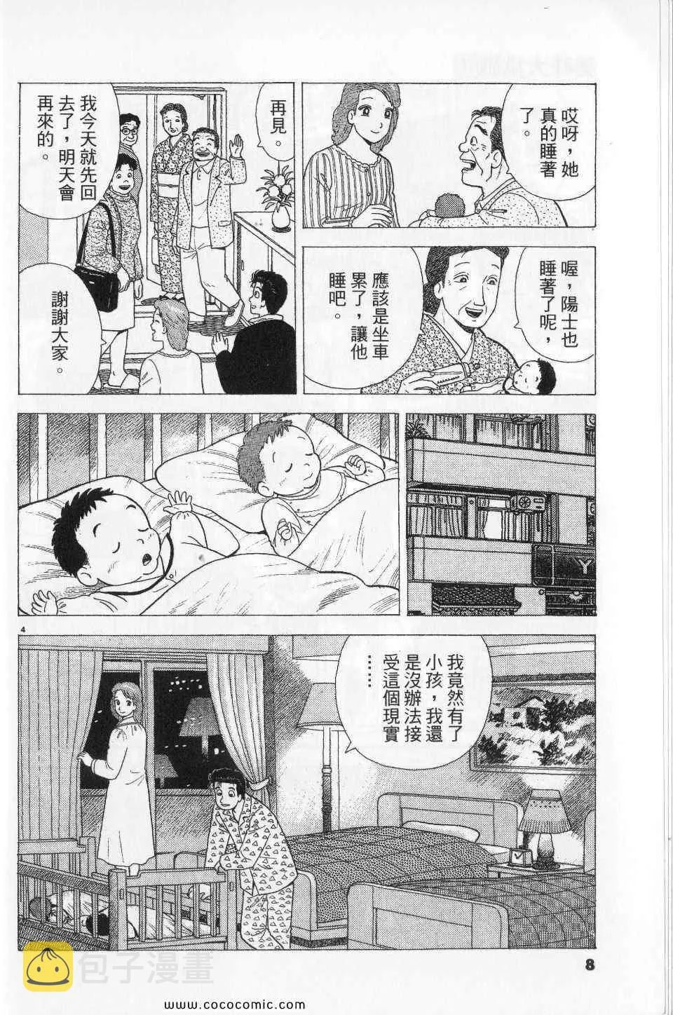 第76卷 第8页