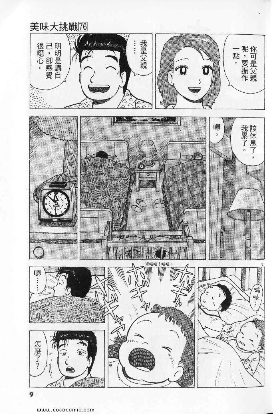 第76卷 第9页