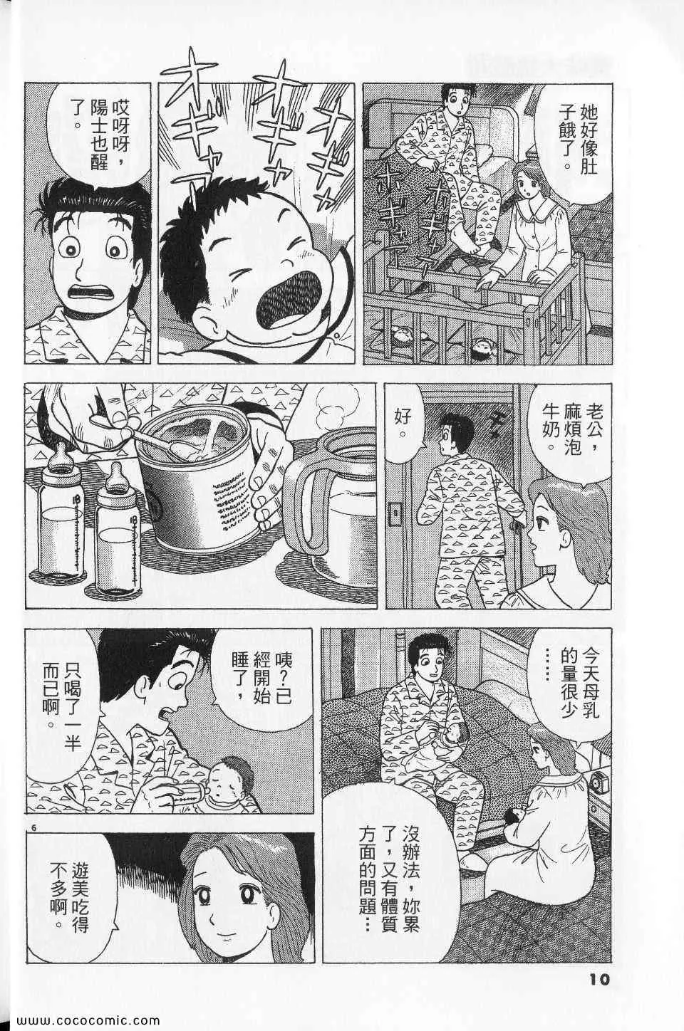 第76卷 第10页