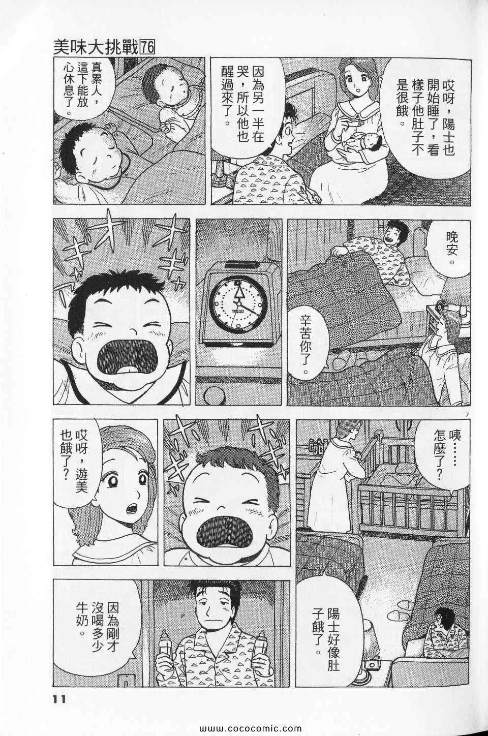 第76卷 第11页