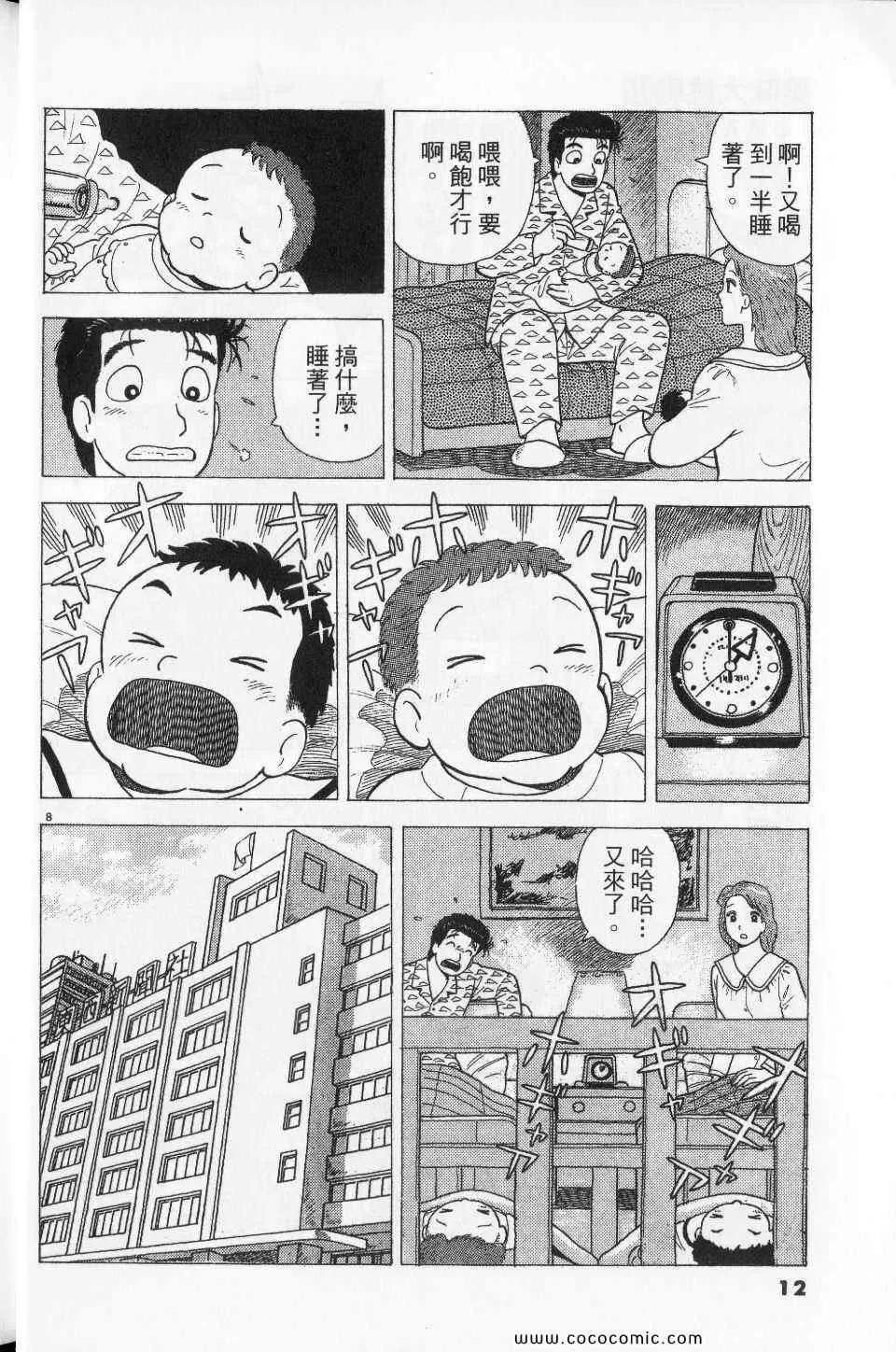 第76卷 第12页