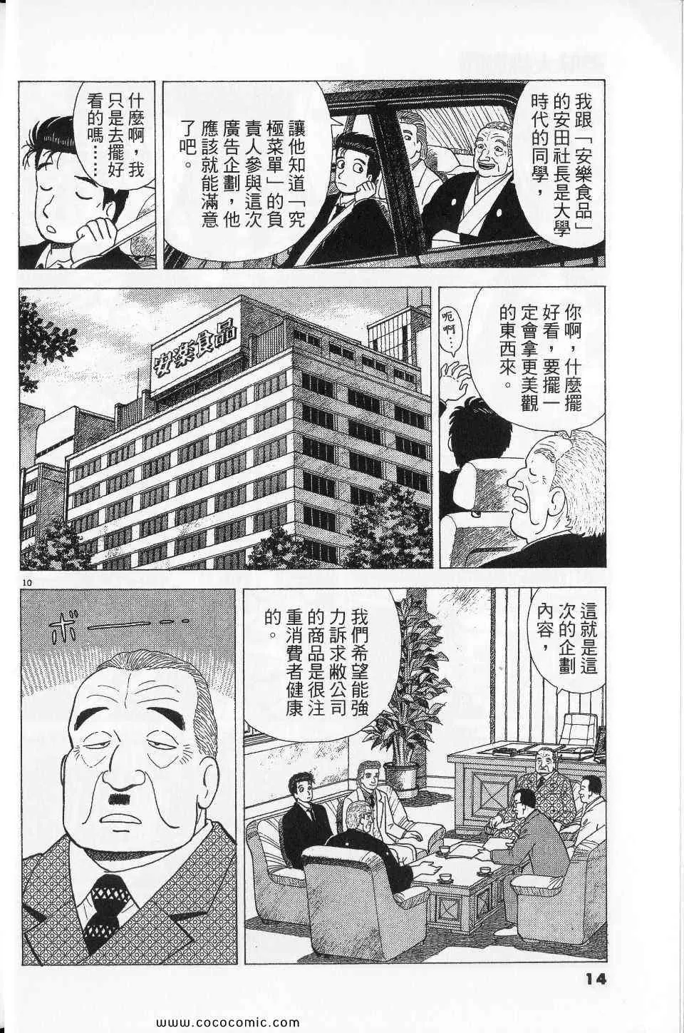 第76卷 第14页