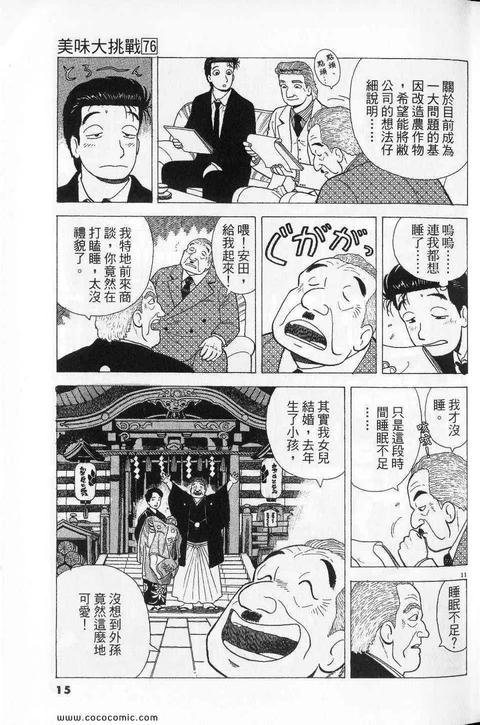 第76卷 第15页