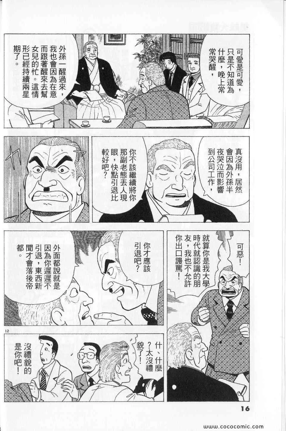 第76卷 第16页