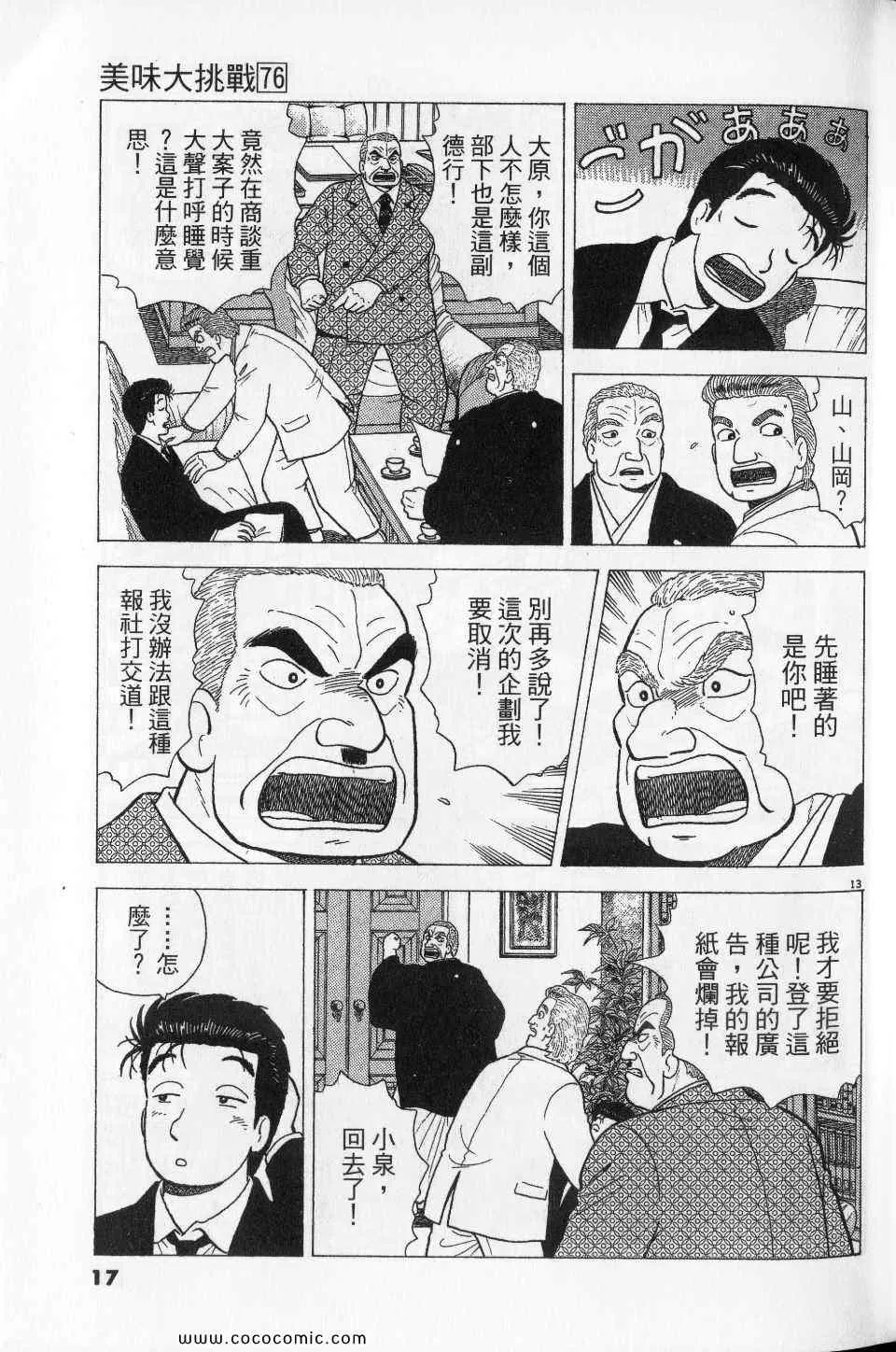 第76卷 第17页